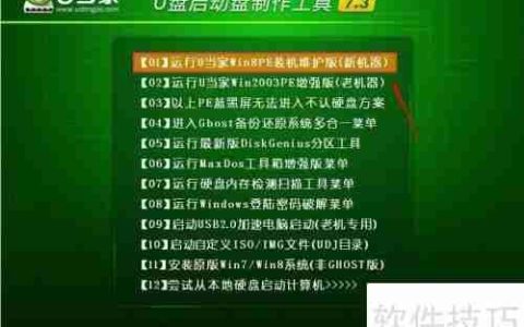 U当家U盘启动盘制作工具低级格式化磁盘操作方法