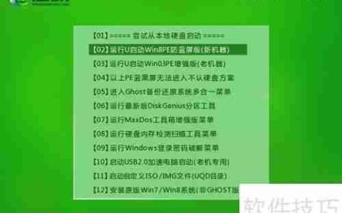 u启动v6.1：用u盘对硬盘低级格式化