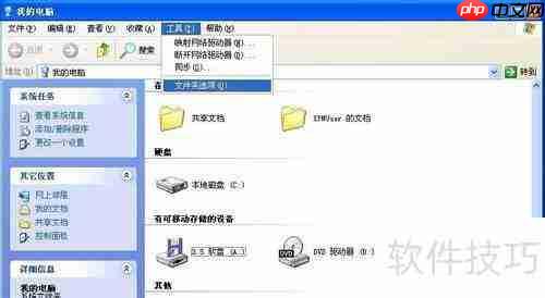 如何在Windows XP中启用安全选项卡?