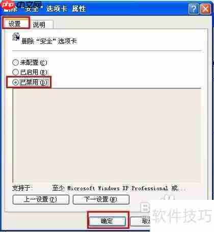 如何在Windows XP中启用安全选项卡?