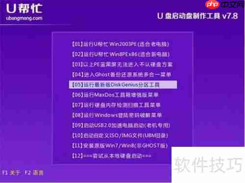 硬盘低级格式化教程:恢复硬盘健康状态的方法