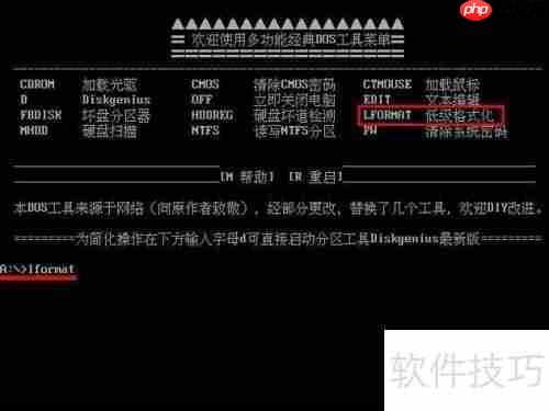 硬盘低级格式化教程:恢复硬盘健康状态的方法