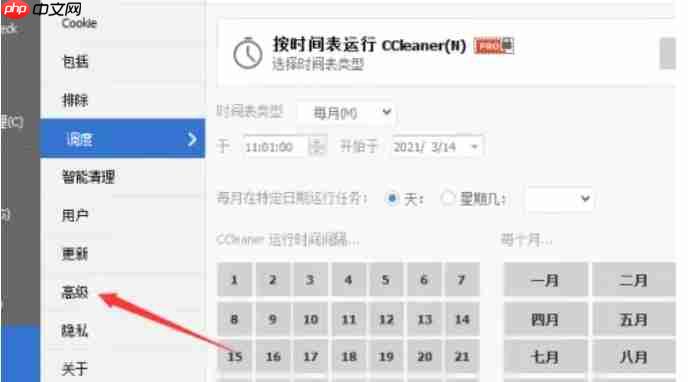 ccleaner怎么设置文件列表?-ccleaner设置文件列表的方法