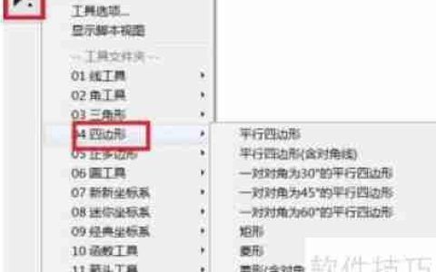 几何画板中计算长度的方法