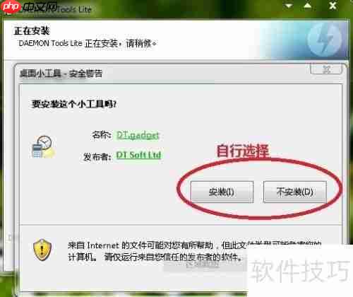 虚拟光驱的安装和使用:虚拟光驱的安装
