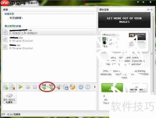 虚拟光驱的安装和使用:虚拟光驱的安装