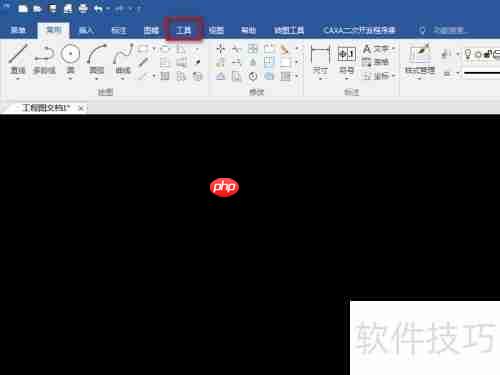 CAXA CAD电子图板:快速查询图形重心的方法