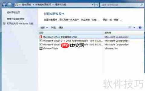 彻底卸载Office 2016的方法步骤