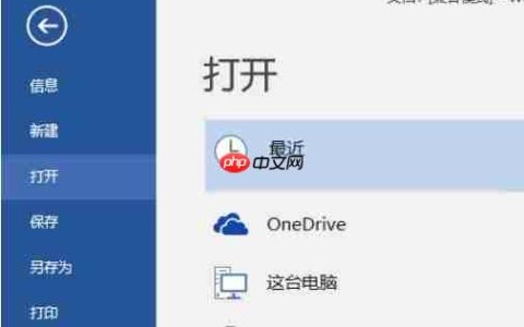 word 2016怎么开启专注模式-word 2016开启专注模式的方法