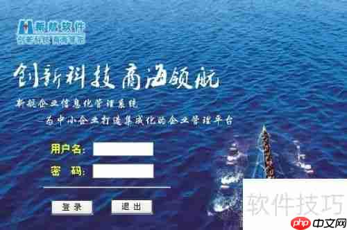 企业如何选择合适的进销存软件?掌握这三个关键要素