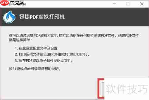 虚拟打印机:安装与使用指南