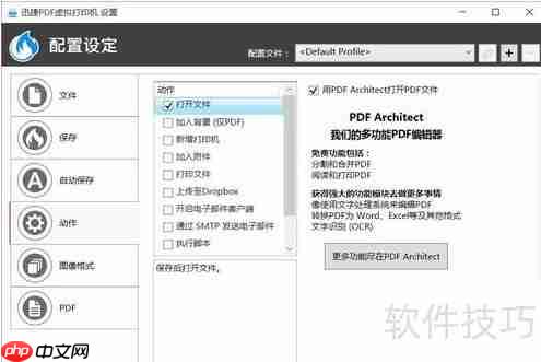 虚拟打印机:安装与使用指南