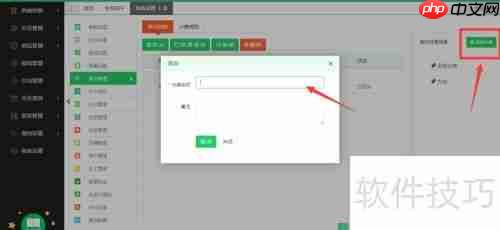 云上铺会员管理系统房台消费设置指南