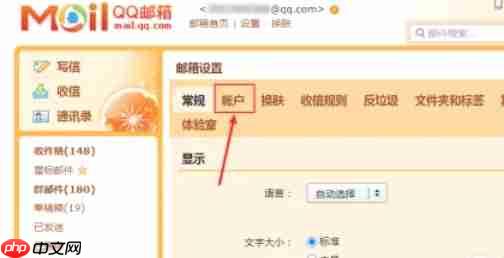 qq邮箱怎么改密码-qq邮箱改密码的方法