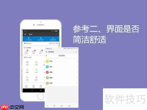 进销存软件哪个好用?如何选择适合的进销存软件