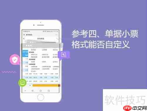进销存软件哪个好用?如何选择适合的进销存软件