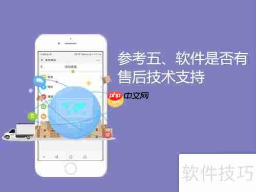 进销存软件哪个好用?如何选择适合的进销存软件