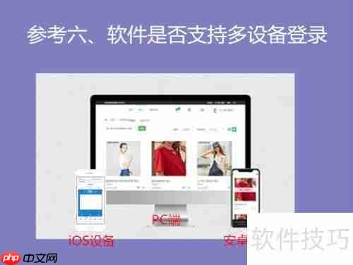 进销存软件哪个好用?如何选择适合的进销存软件