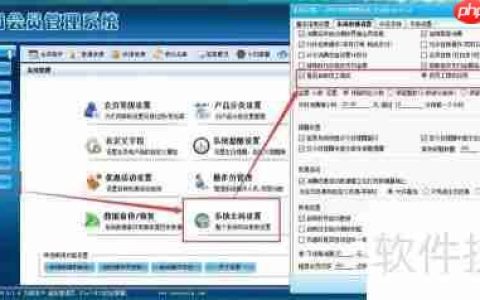 单机版会员管理系统员工提成功能使用指南
