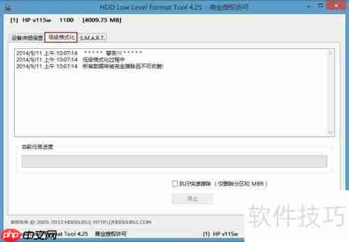 u深度u盘启动硬盘低格工具使用教程