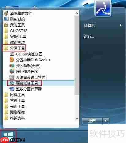 u深度u盘启动硬盘低格工具使用教程