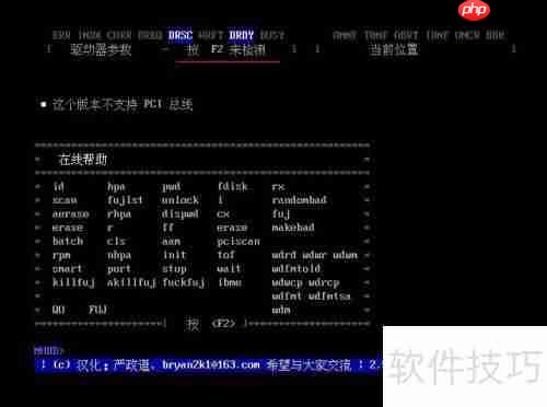 PE系统下使用MHDD检测硬盘坏道教程