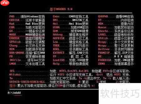 PE系统下使用MHDD检测硬盘坏道教程