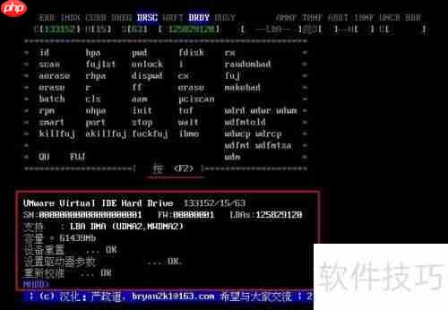PE系统下使用MHDD检测硬盘坏道教程
