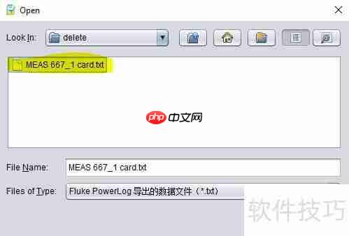 PQ Report报表软件使用：谐波报表生成方法