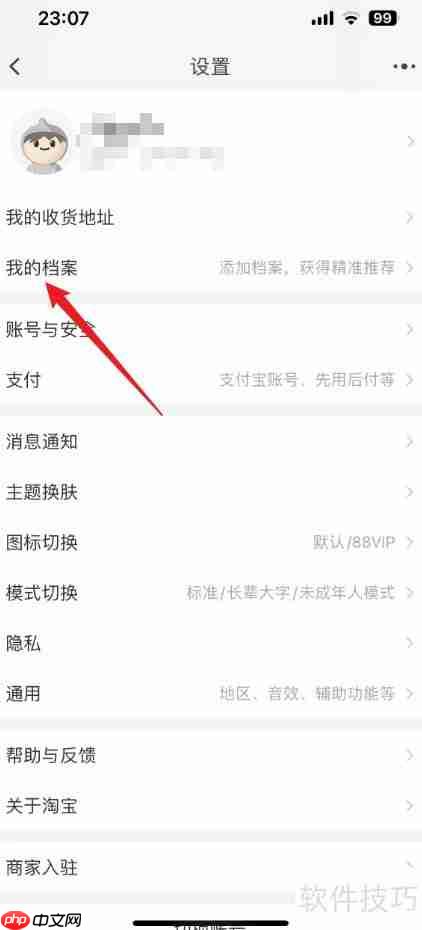 淘宝AI试衣功能在哪里?如何使用AI试衣?