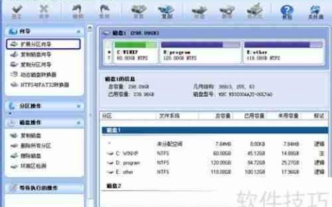 Win10专业版分区助手扩大C盘操作指南