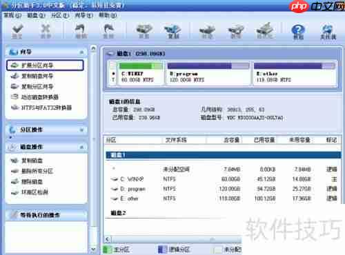 Win10专业版分区助手扩大C盘操作指南