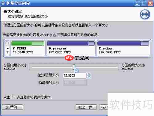 Win10专业版分区助手扩大C盘操作指南