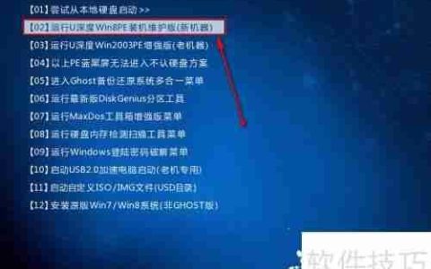 PE系统下硬盘低级格式化教程