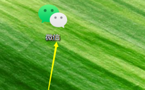 微信电脑版怎么查看音频文件位置-查看音频文件位置的方法