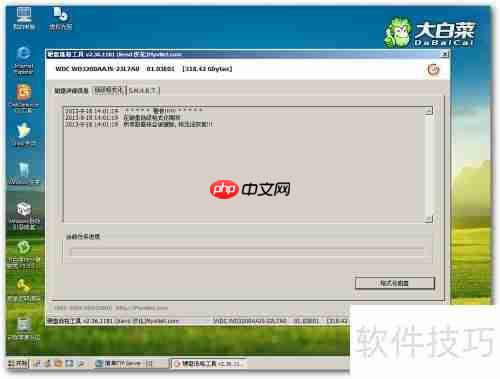 U盘引导工具制作:低格硬盘教程