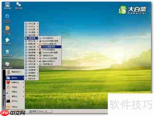 U盘引导工具制作:低格硬盘教程