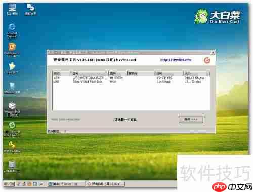 U盘引导工具制作:低格硬盘教程