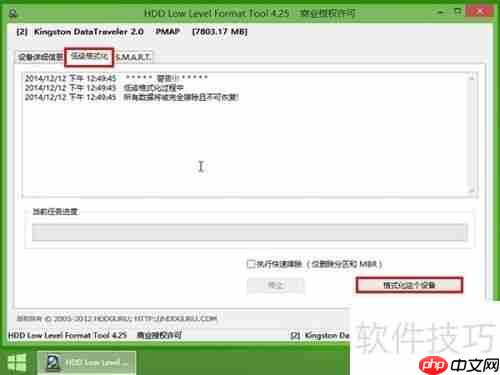 u深度win8PE系统下磁盘低级格式化方法