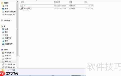 虚拟光驱的安装方法