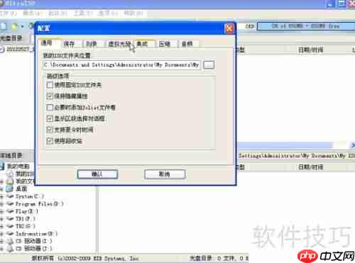 虚拟光驱的安装方法