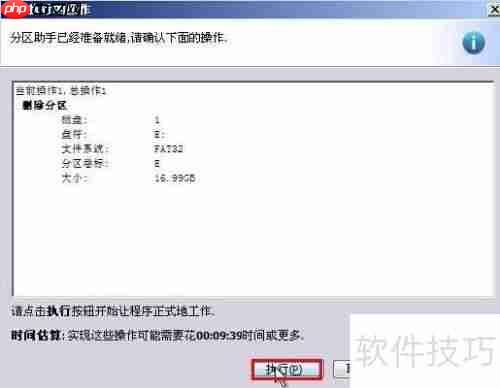u易磁盘分区助手擦除数据教程