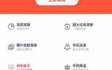 猎豹清理大师测速功能使用指南