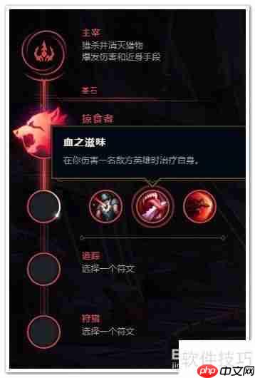 LOL易大师打野:符文推荐与出装攻略