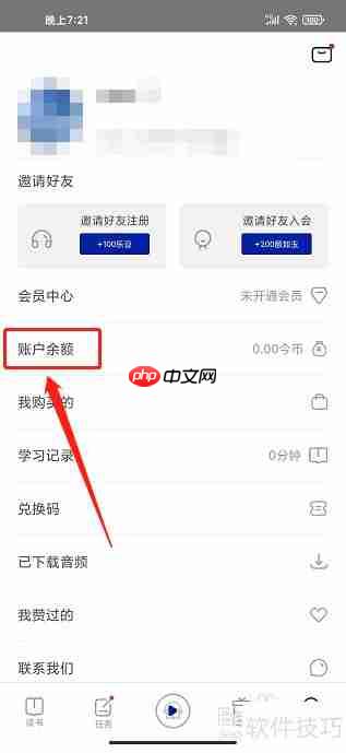 今今乐道APP如何充值今币?