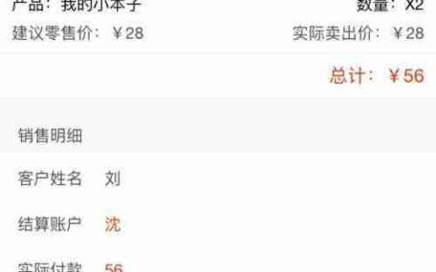 化妆品店进销存管理软件