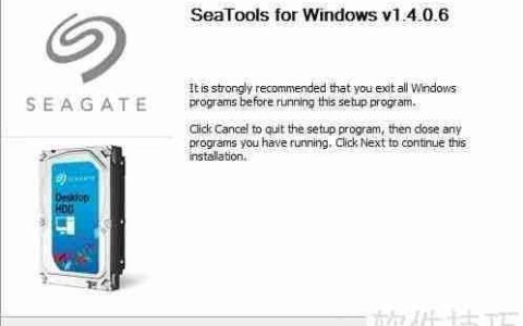 Seatools for Windows硬盘检测工具使用指南