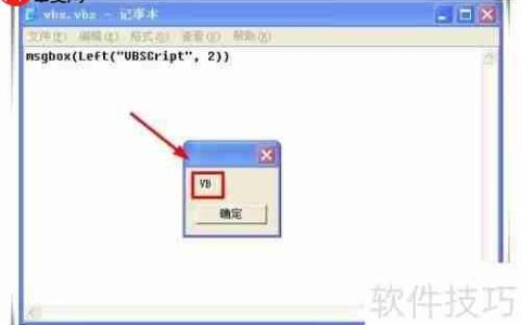 VBS中使用Left函数的注意事项