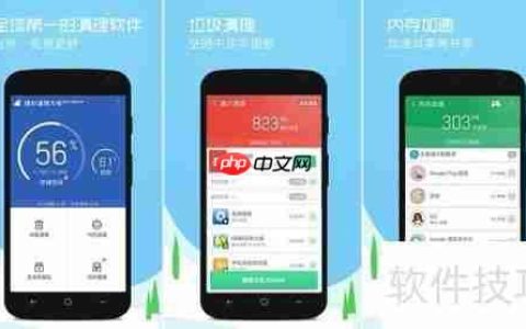 猎豹清理大师使用教程