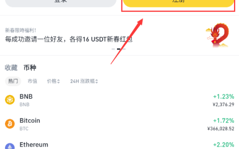 币安在哪里下载? 币安如何下载